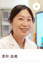 清井由美